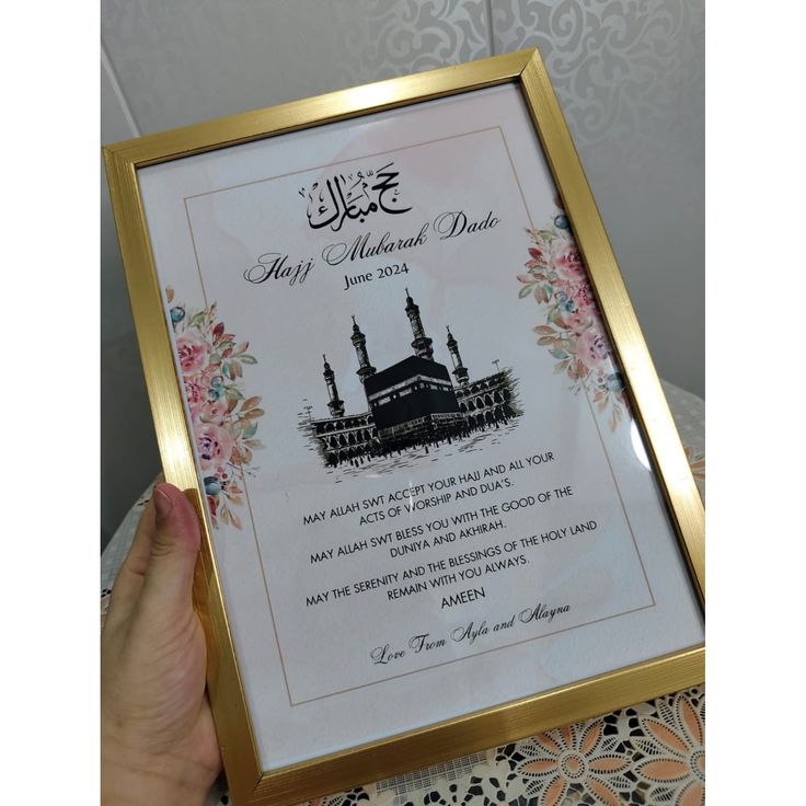Umrah Mubarak Photo Frame