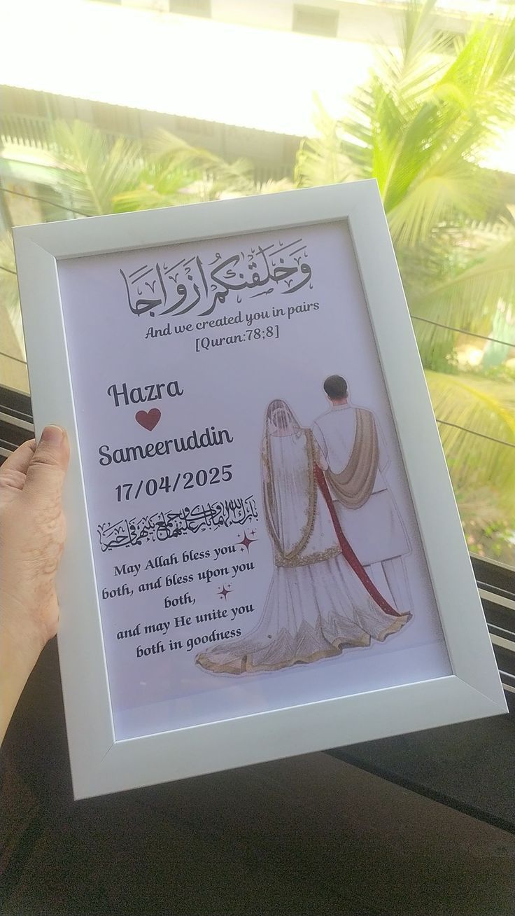 Nikkah Photo Frame