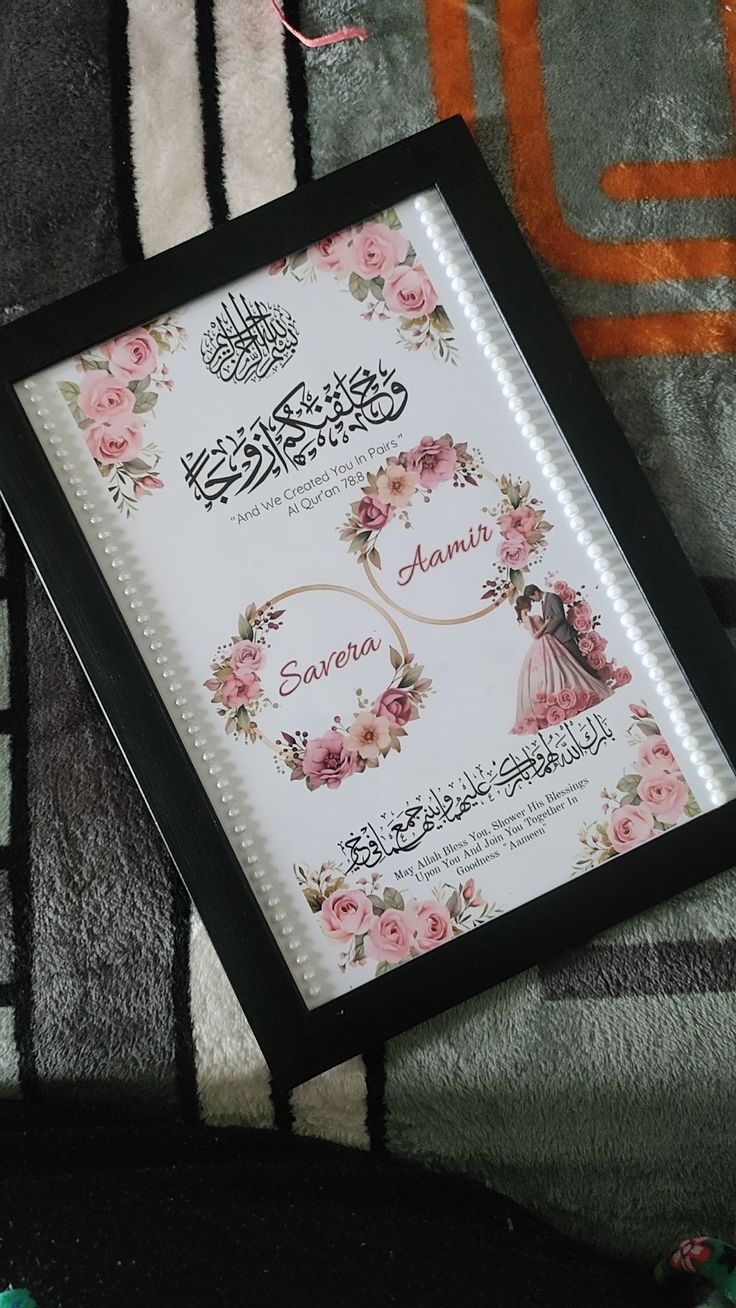 Nikkah Photo Frame